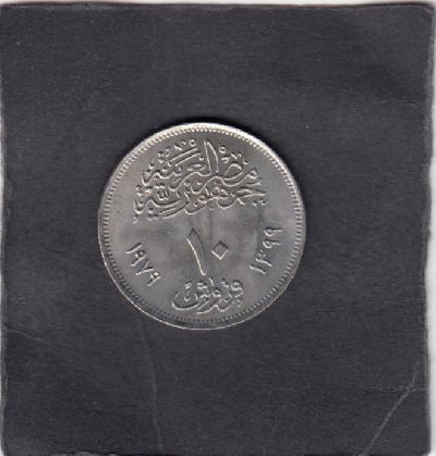 Beschrijving: 10 Piastres EDUCATION DAY